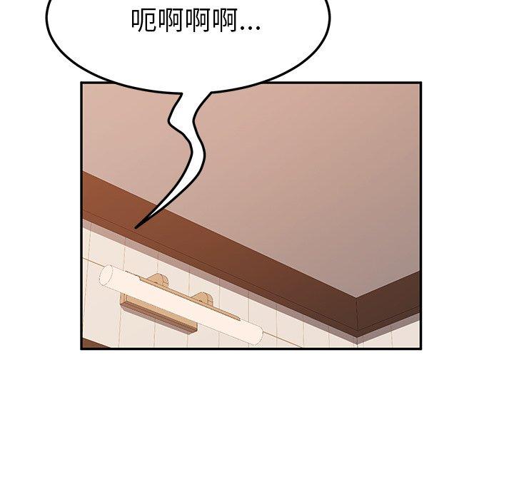 《她們的惡作劇》漫画 第19話