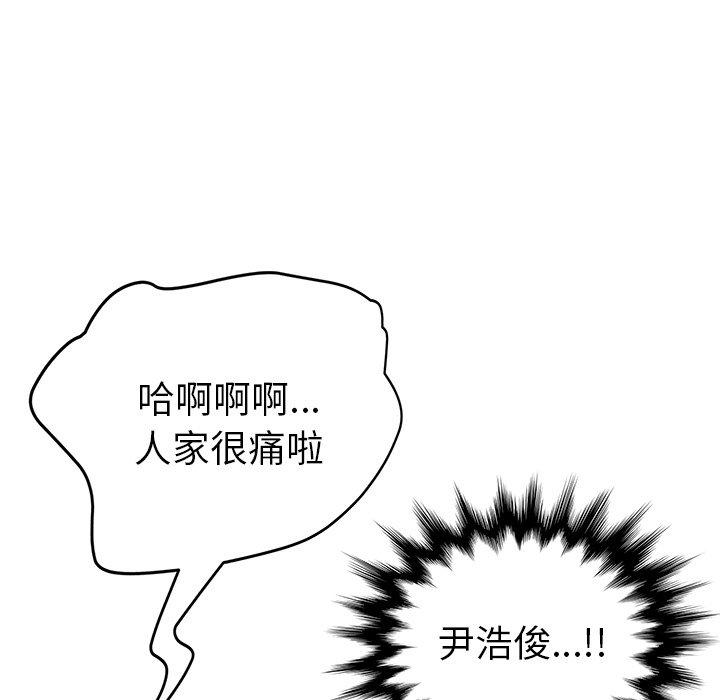 《她們的惡作劇》漫画 第19話