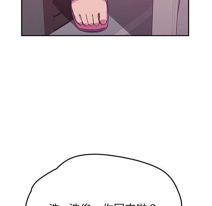 《她們的惡作劇》漫画 第20話