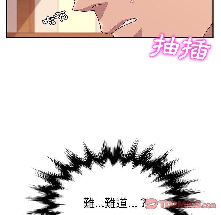 《她們的惡作劇》漫画 第20話