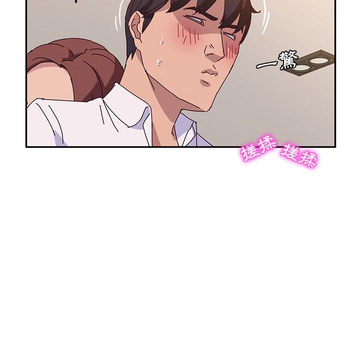 《她們的惡作劇》漫画 第20話