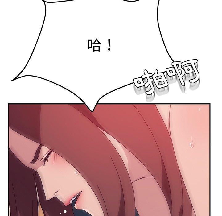 《她們的惡作劇》漫画 第20話