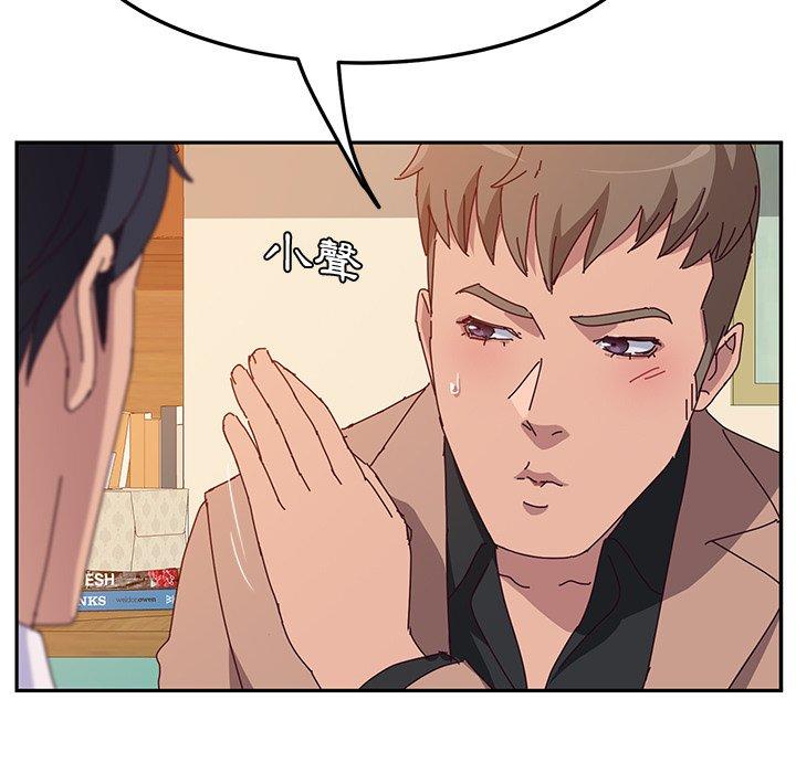 《她們的惡作劇》漫画 第20話