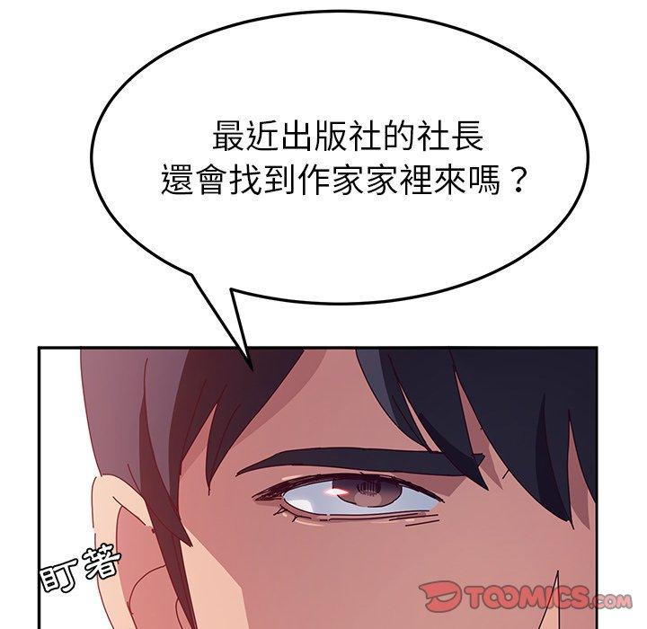 《她們的惡作劇》漫画 第20話