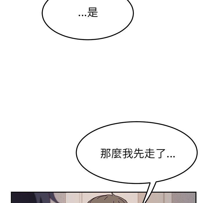 《她們的惡作劇》漫画 第20話