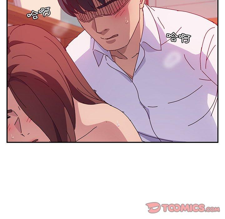 《她們的惡作劇》漫画 第20話