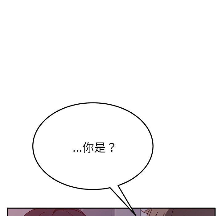 《她們的惡作劇》漫画 第20話
