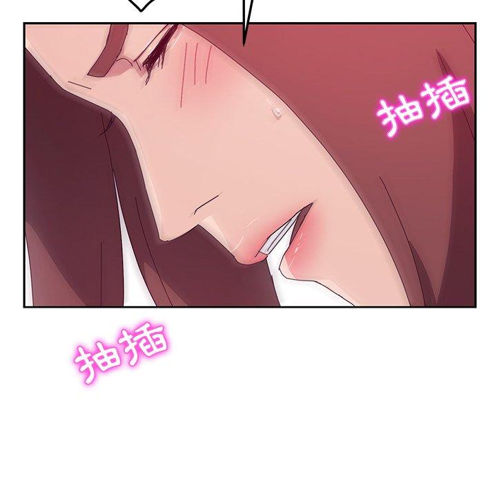 《她們的惡作劇》漫画 第20話
