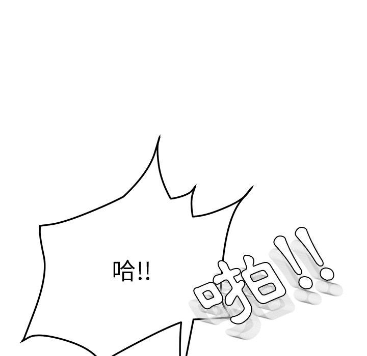 《她們的惡作劇》漫画 第20話