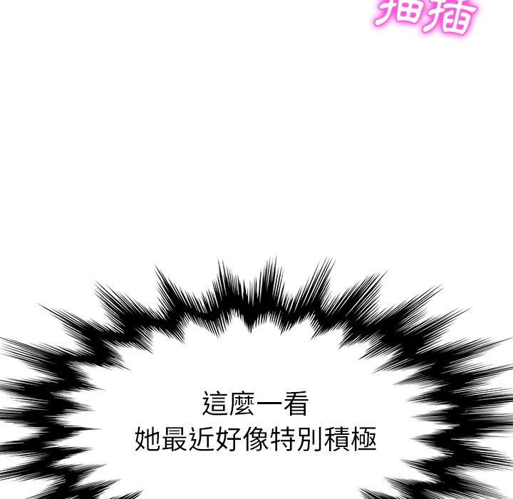 《她們的惡作劇》漫画 第20話