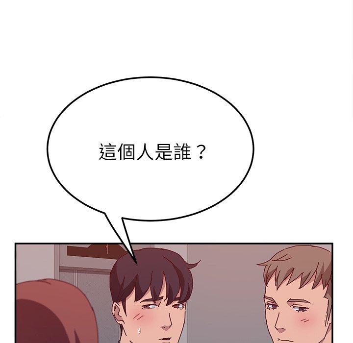 《她們的惡作劇》漫画 第20話