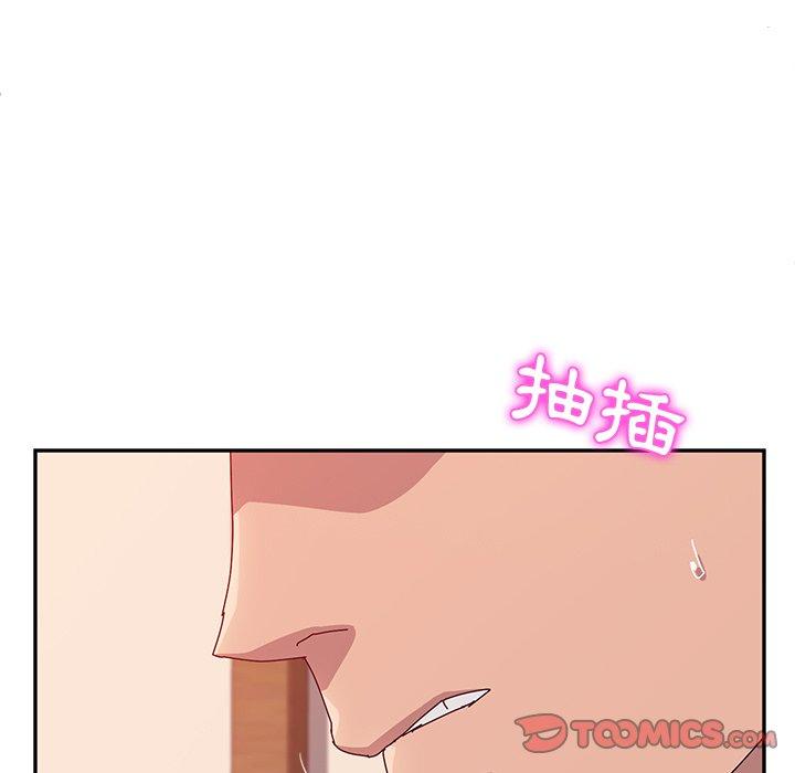 《她們的惡作劇》漫画 第20話