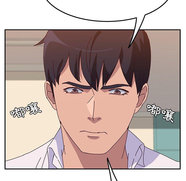 《她們的惡作劇》漫画 第20話