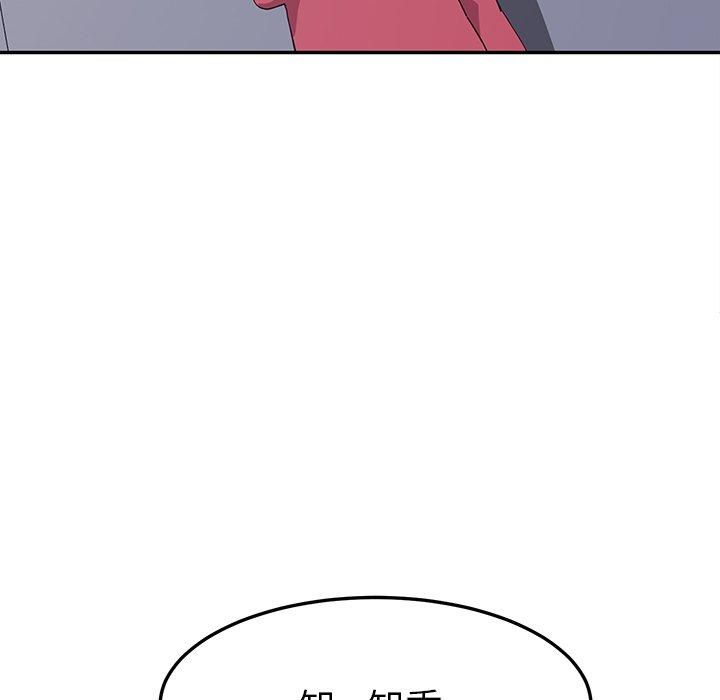 《她們的惡作劇》漫画 第20話