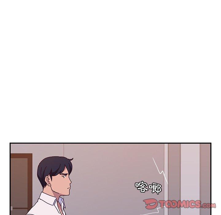 《她們的惡作劇》漫画 第20話