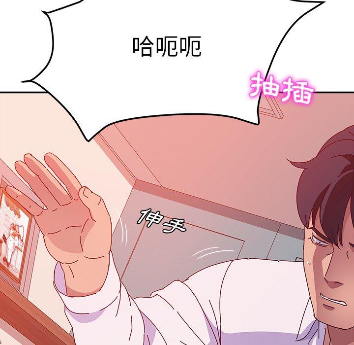 《她們的惡作劇》漫画 第20話