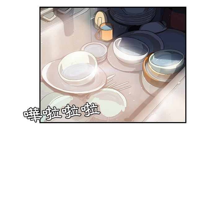 《她們的惡作劇》漫画 第20話