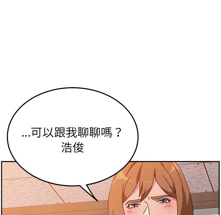 《她們的惡作劇》漫画 第20話