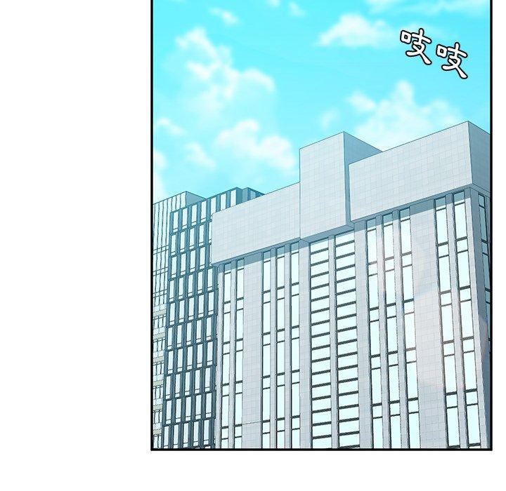 《她們的惡作劇》漫画 第20話