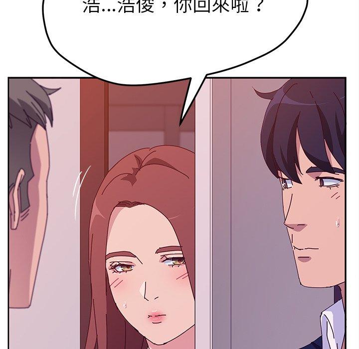 《她們的惡作劇》漫画 第20話