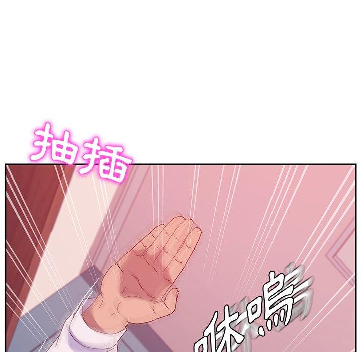 《她們的惡作劇》漫画 第20話