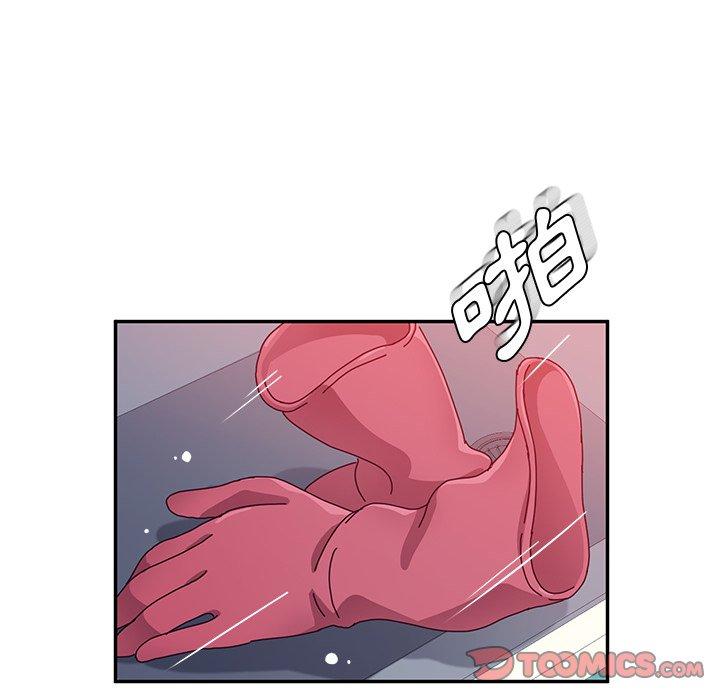 《她們的惡作劇》漫画 第20話