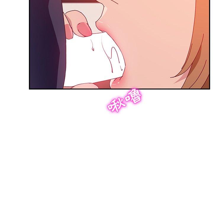《她們的惡作劇》漫画 第21話