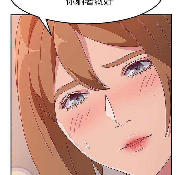 《她們的惡作劇》漫画 第21話