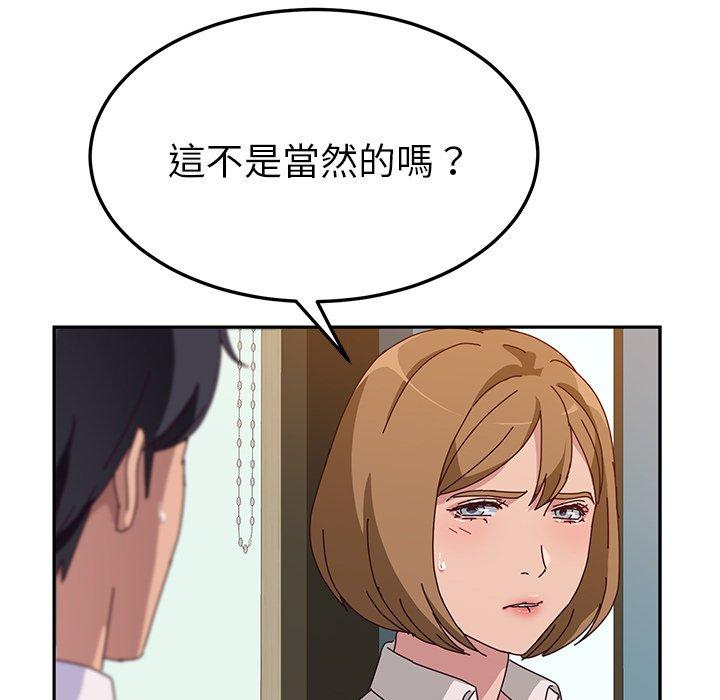 《她們的惡作劇》漫画 第21話