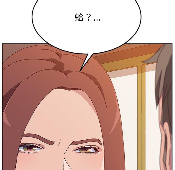 《她們的惡作劇》漫画 第21話