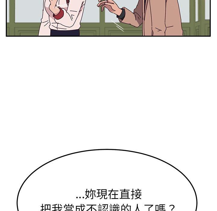 《她們的惡作劇》漫画 第21話