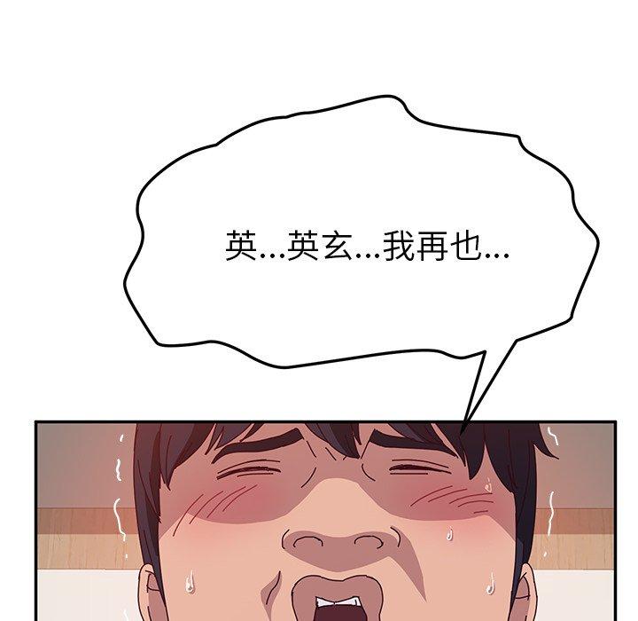 《她們的惡作劇》漫画 第21話