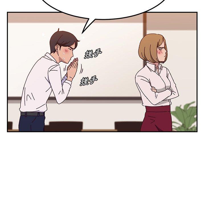 《她們的惡作劇》漫画 第21話