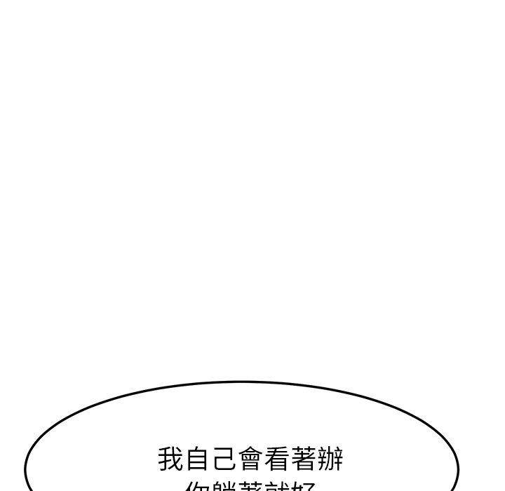 《她們的惡作劇》漫画 第21話
