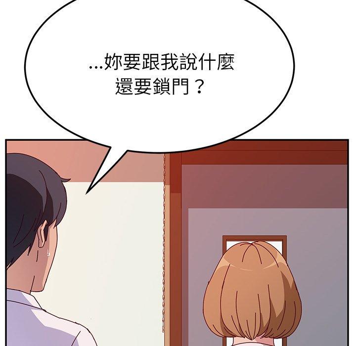 《她們的惡作劇》漫画 第21話