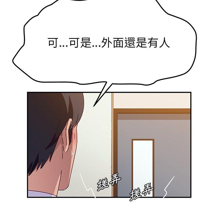 《她們的惡作劇》漫画 第21話