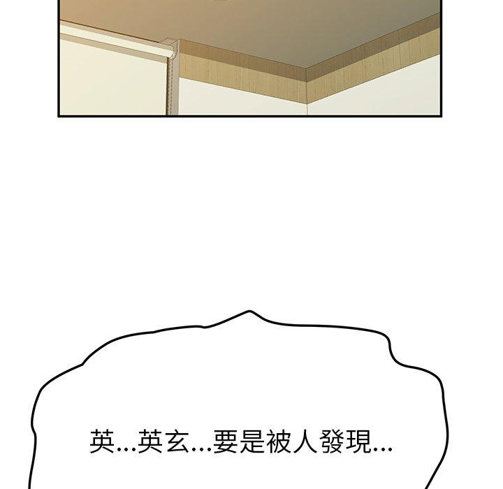 《她們的惡作劇》漫画 第21話