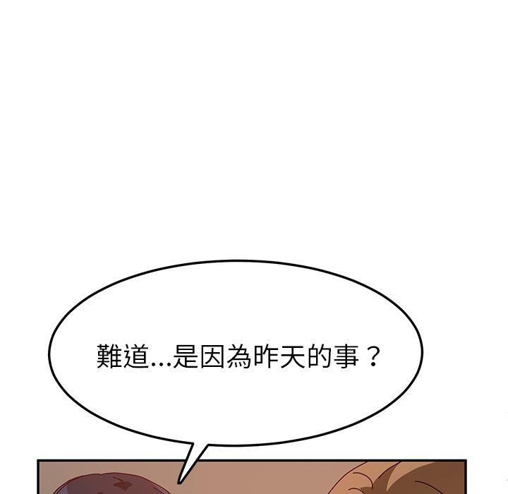 《她們的惡作劇》漫画 第21話