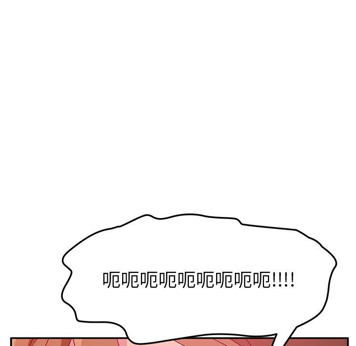 《她們的惡作劇》漫画 第21話