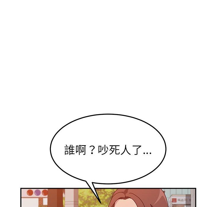 《她們的惡作劇》漫画 第21話