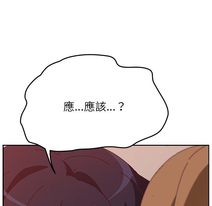 《她們的惡作劇》漫画 第21話