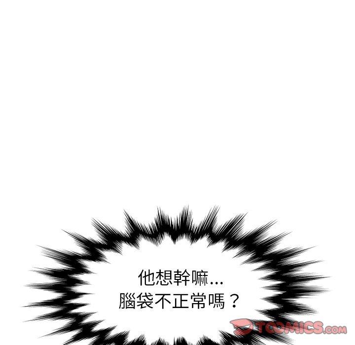 《她們的惡作劇》漫画 第21話