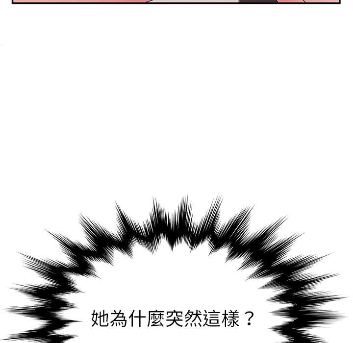 《她們的惡作劇》漫画 第21話