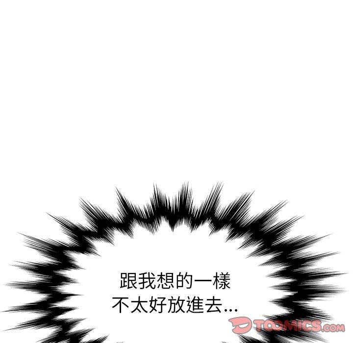 《她們的惡作劇》漫画 第21話