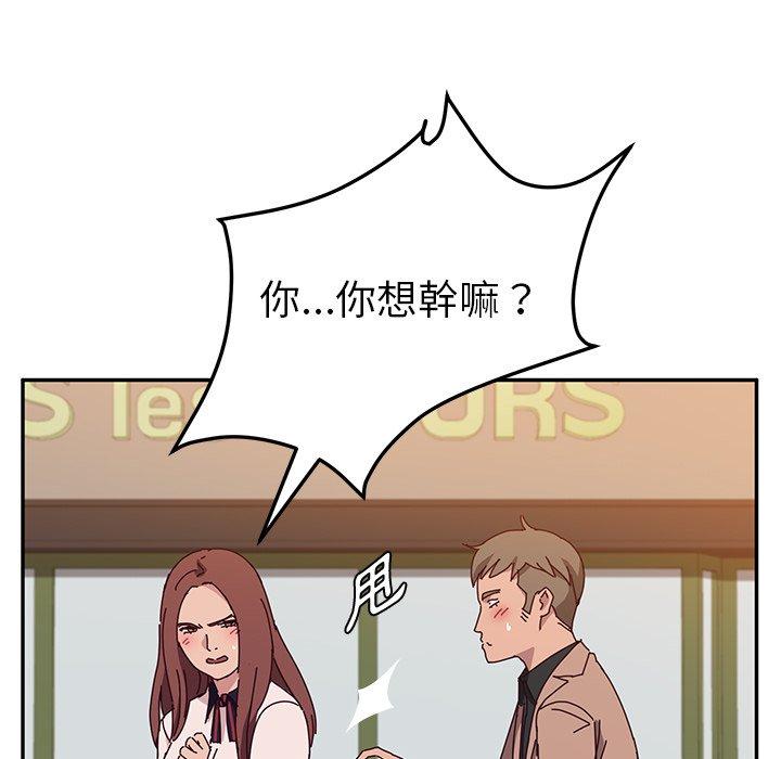 《她們的惡作劇》漫画 第21話