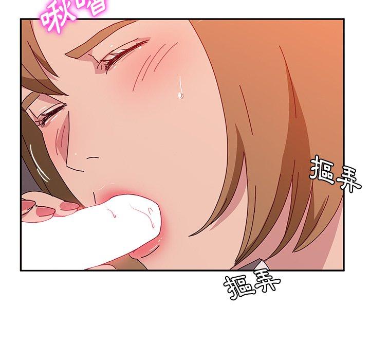 《她們的惡作劇》漫画 第21話