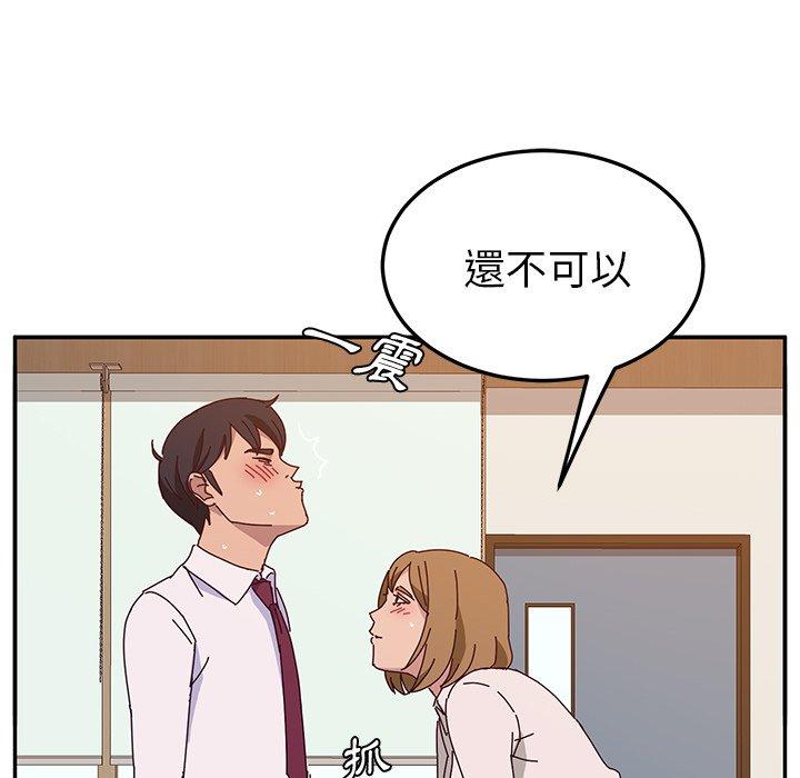 《她們的惡作劇》漫画 第21話