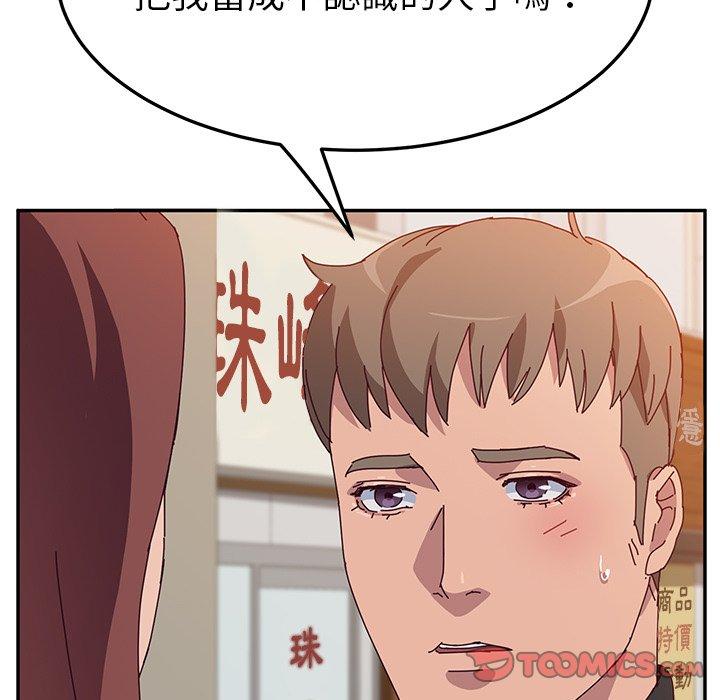 《她們的惡作劇》漫画 第21話