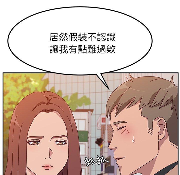 《她們的惡作劇》漫画 第22話