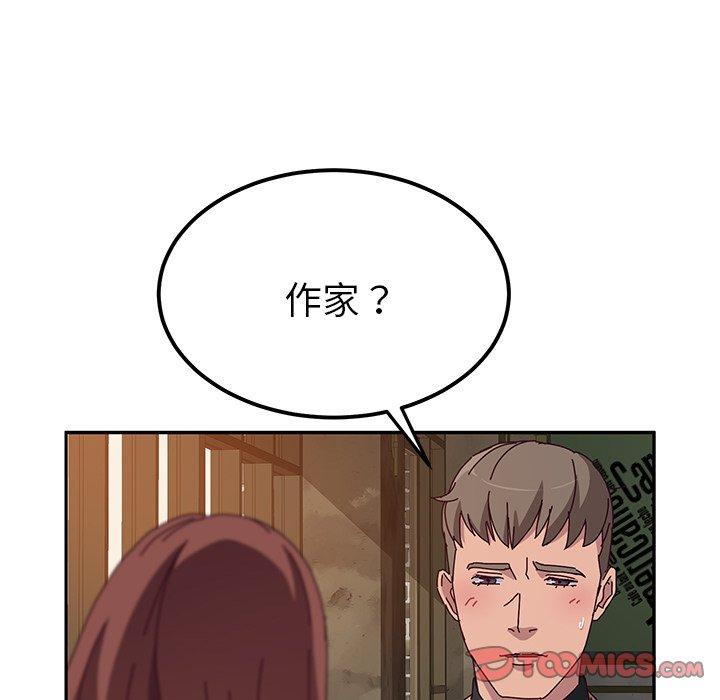《她們的惡作劇》漫画 第22話